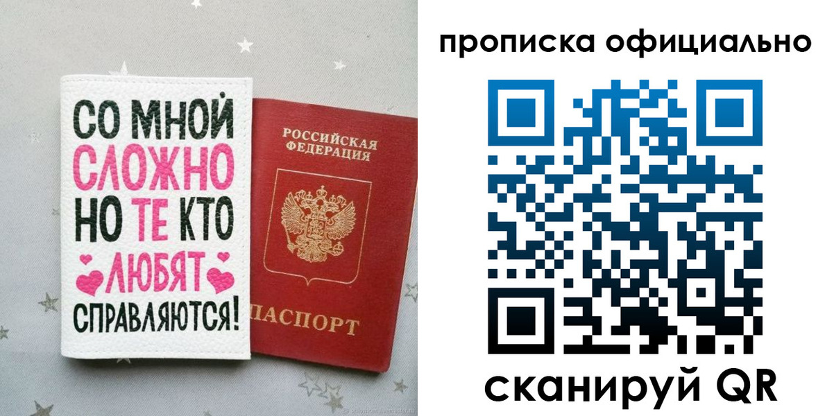 временная регистрация для всех в Котласе
