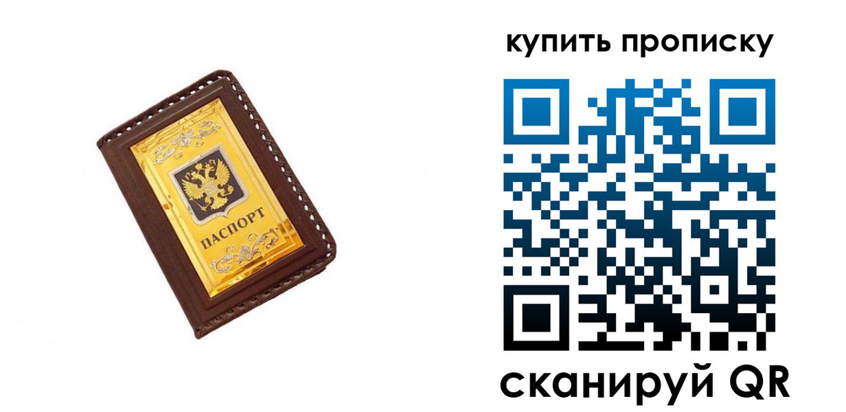 где прописаться в Котласе