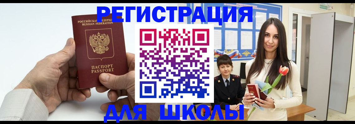 временная регистрация купить в Котласе